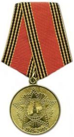 Юбилейная медаль "60 лет Победы в Великой Отечественной войне 1941-1945 гг."