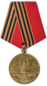 юбилейная медаль "50 лет победы в Великой Отечественной войне 1941-1945 года"
