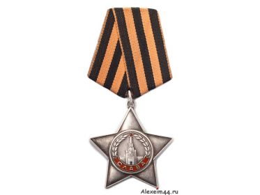 Орден славы III степени.
