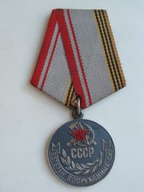 Медаль  "Ветеран вооруженных сил СССР" .