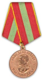 медаль "За доблестный труд в Великой Отечественной войне 1941-1945"