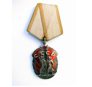 Два Ордена "Знак Почета"