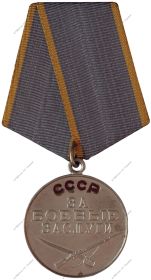 Медаль «За боевые заслуги». Приказ командира части № 323 СД от 1943 года.