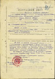 Орден Красной Звезды наградной лист