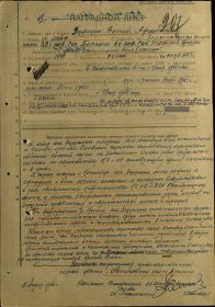 Орден Отечественной Войны II степени (1945 г.)
