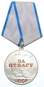 Медаль за отвагу.
