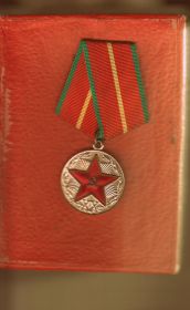 Медаль "За безупречную службу"