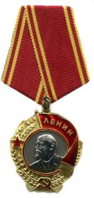 Орден Ленина № 56588