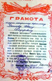 грамота