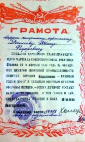 грамота