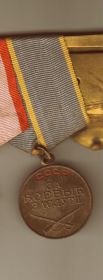 Медаль «За боевые заслуги»