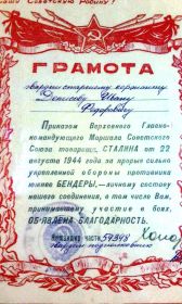грамота