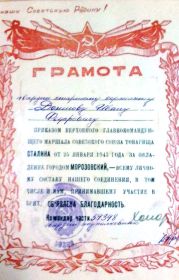 грамота