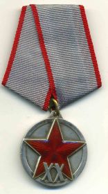 Медаль "20 лет РККА"