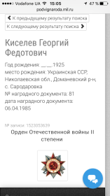 Орден Отечественной Войны 2 степени