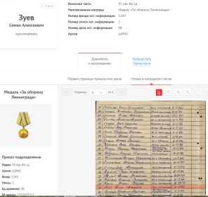Медаль "За оборону Ленинграда" 22 декабря 1942 г.