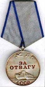 Медаль ,, за отвагу"