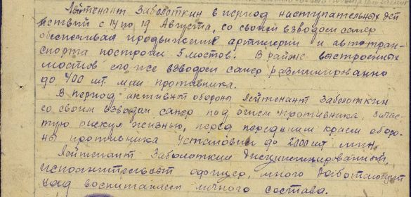 Медаль за отвагу