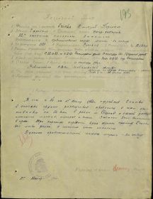 Наградной лист на первую медаль "За отвагу".