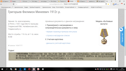 удостоверение медаль за боевые заслуги