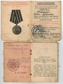 Медали «За освобождение Варшавы», «За победу над Германией», «За боевые заслуги», юбилейные медали