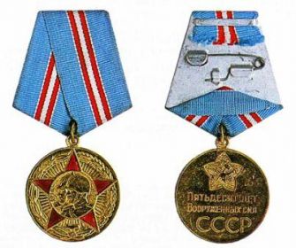 Юбилейная  медаль  50 лет вооруженных сил СССР.