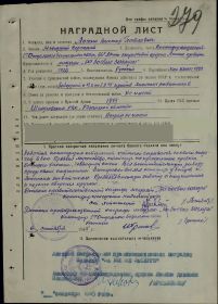 Медаль "За боевые заслуги" наградной лист