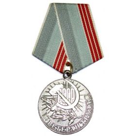 Медаль ветеран труда СССР