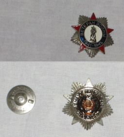 Нагрудный знак "Ветеран войны"