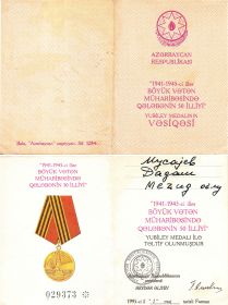 "1941-1945-ci illər BVM-də qələbənin 50 illiyi" yubiley medalın vəsiqəsi. Удостоверение юбилейной медали "50 лет ВОВ"