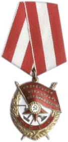 3 Ордена Красного Знамени