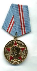 юбилейна медаль 50 лет вооруженных сил СССР