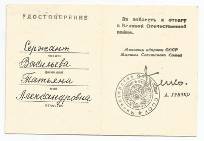 Знак «25 лет победы в Великой Отечественной войне»