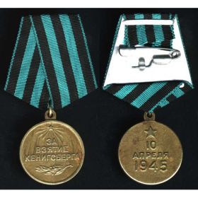 Медаль "ЗА взятие Кёнесберга"