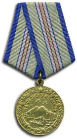 Медаль «За оборону Кавказа»