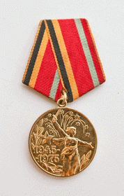 Медаль "Тридцать лет победы в Великой отечественной войне"
