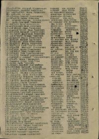 17.10.1944 Медаль «За оборону Кавказа»