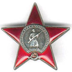 Орден «Красной звезды»