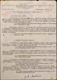 медаль "За боевые заслуги" 13. 07. 1943 г.