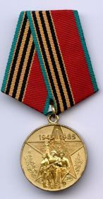 юбилейная медаль "Сорок Лет Победы в Великой Отечественной войне 1941-1945гг."