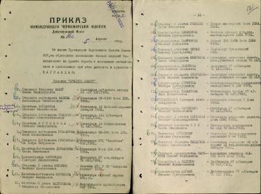 Орден Красного знамени 1943 г.
