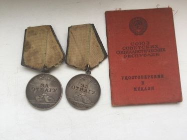2 медали " За отвагу"