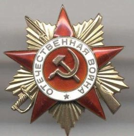 Орден "Отечественной войны 2 степени" от 1985 года