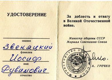 Знак 25 лет Победы