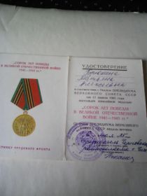Медаль «Сорок лет победы в Великой Отечественной войне 1941—1945 гг.»