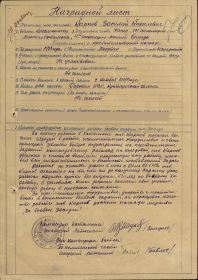 "За Отвагу" от 21.02.43г