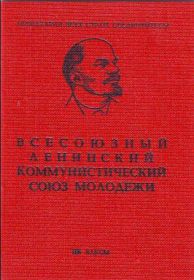 Страничка с указанием наград с партийных документов.