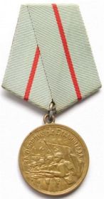 Медаль "За оборону Сталинграда".