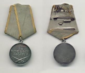 Медаль «За боевые заслуги».  17.03.1945