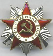 Юбилейный Орден Отечественной Войны II степени